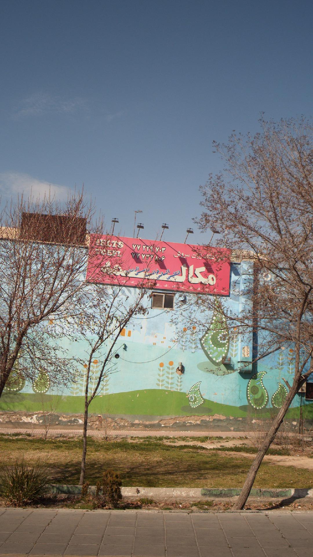 آموزشگاه زبان سروش