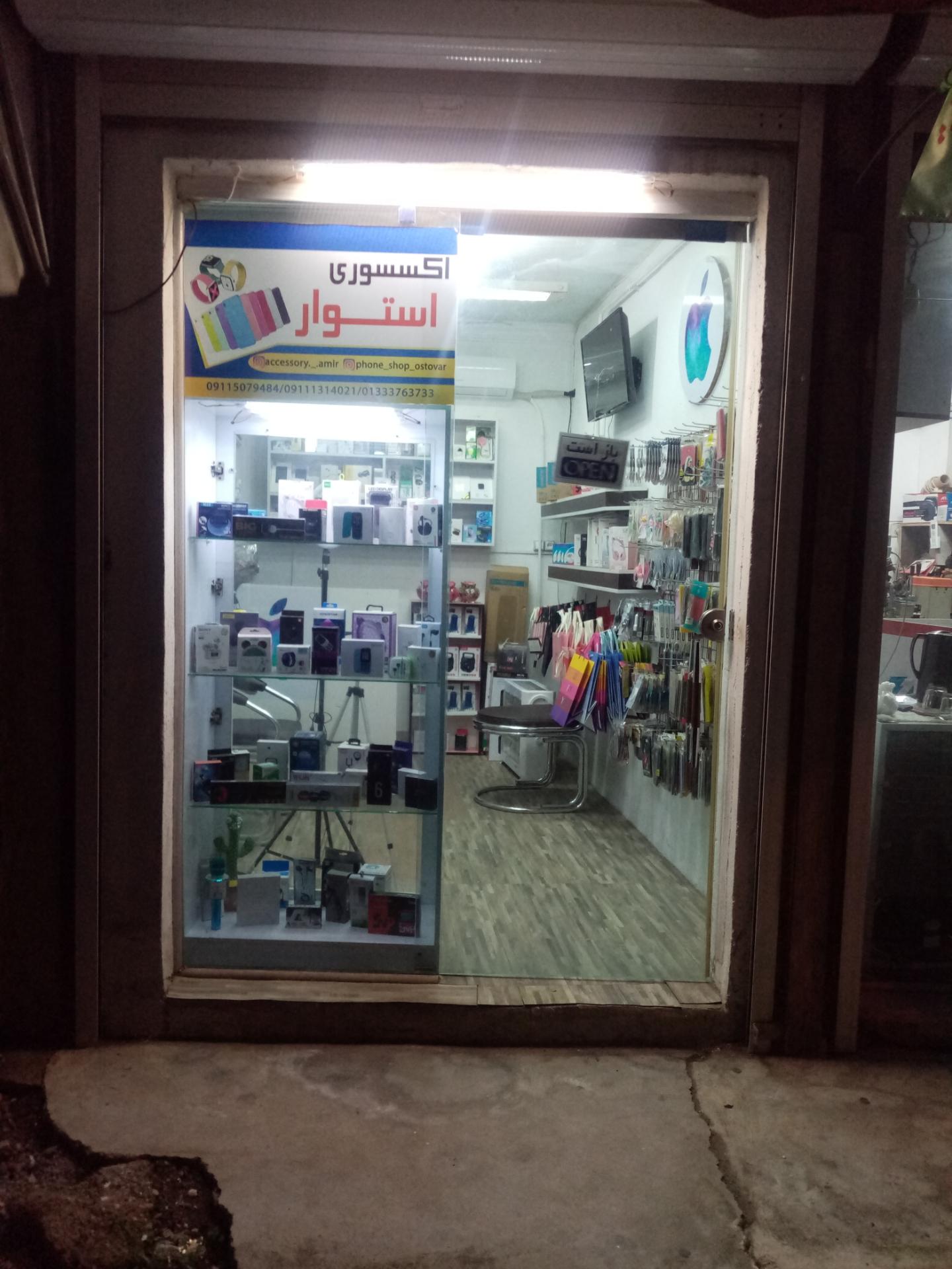 گالری بدلیجات شادی