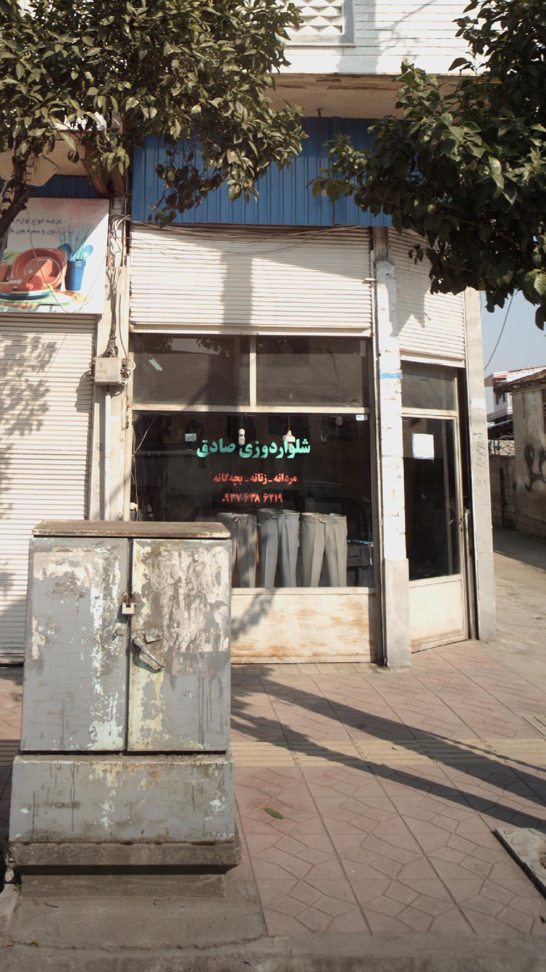 خیاطی ملیسا