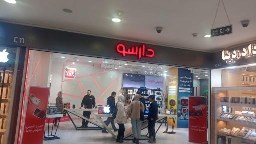 فروشگاه دارسو