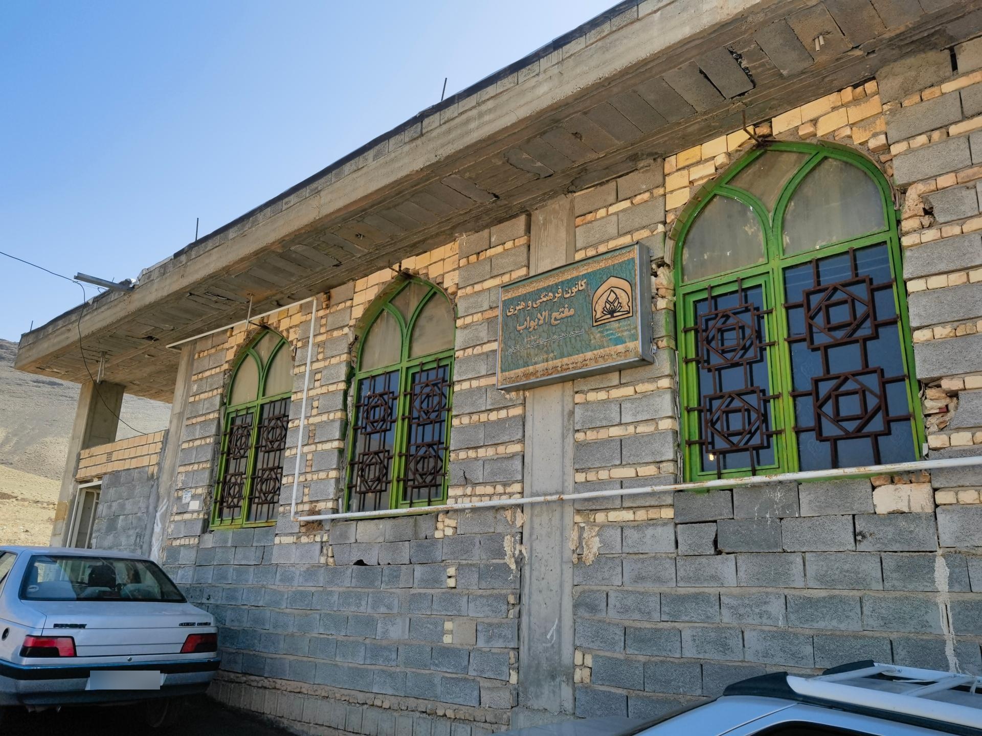 حسینیه موسی بن جعفر علیه السلام