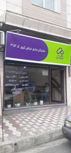 بیمه میهن خیاطی