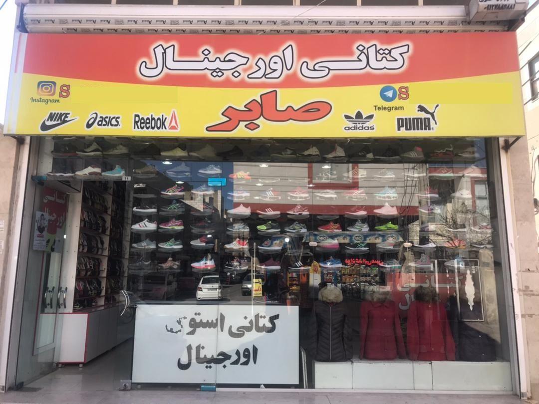 کتانی اورجینال صابر