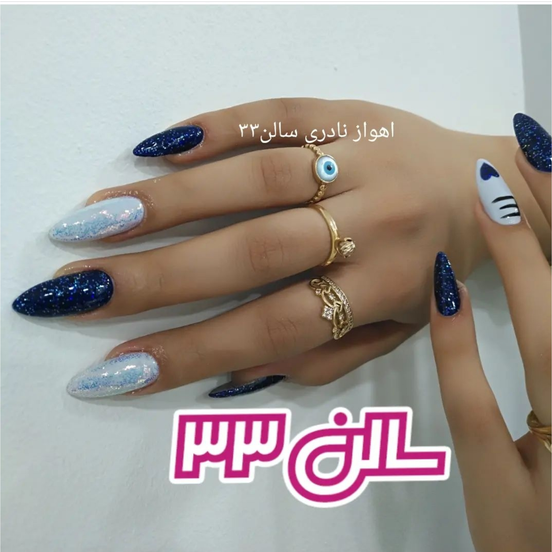 سالن زیبایی ۳۳