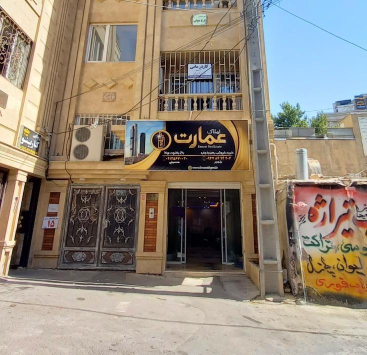 املاک عمارت