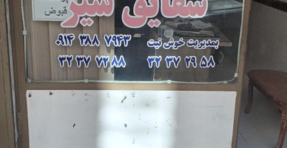 تاکسی تلفنی آسمان