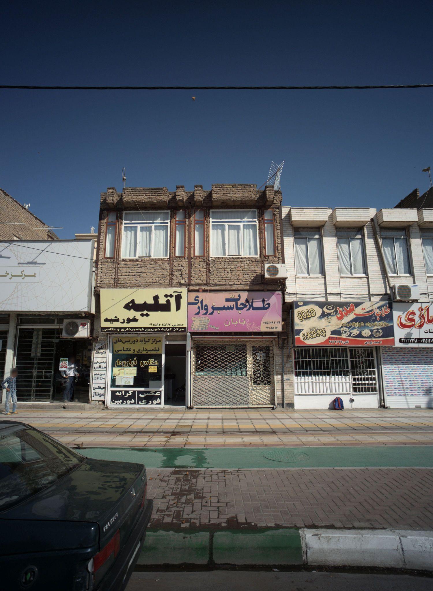 آتلیه خورشید