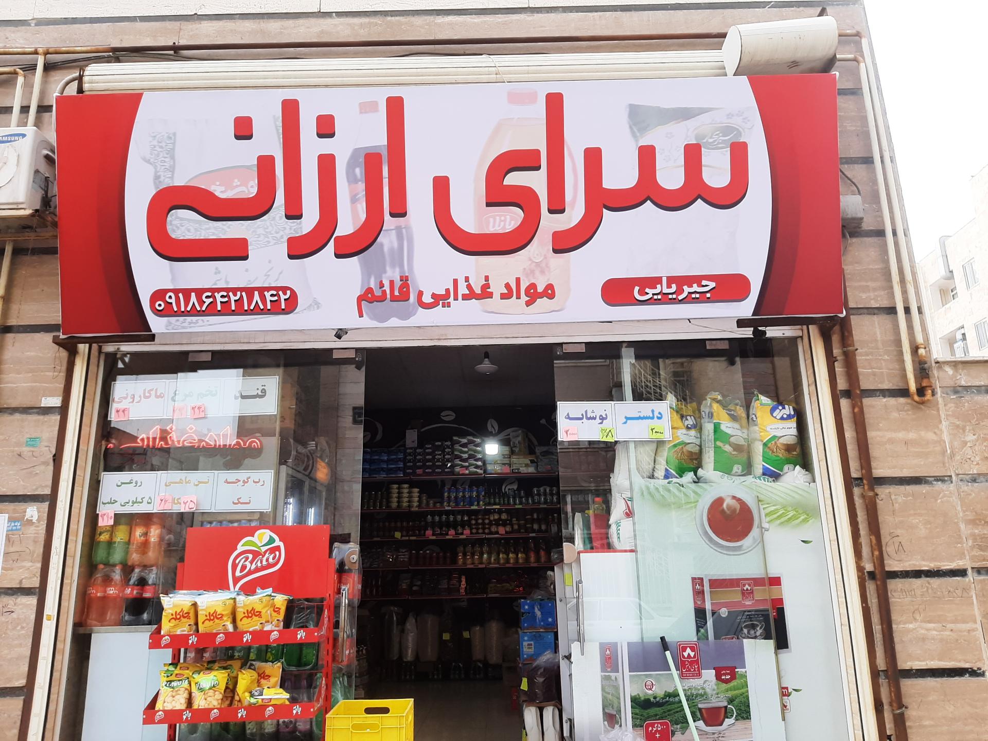 هایپر مارکت