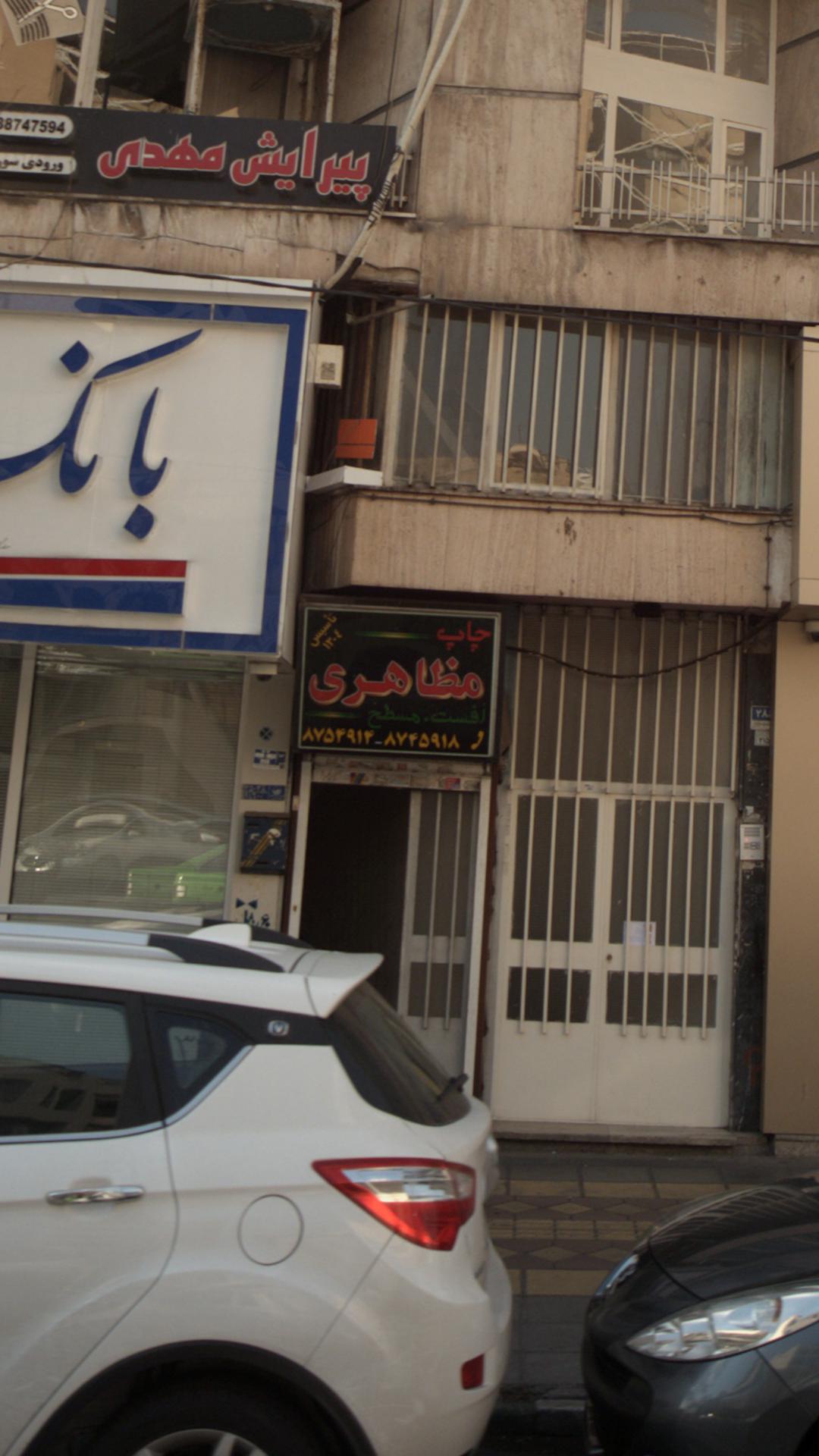 دفتر فنی