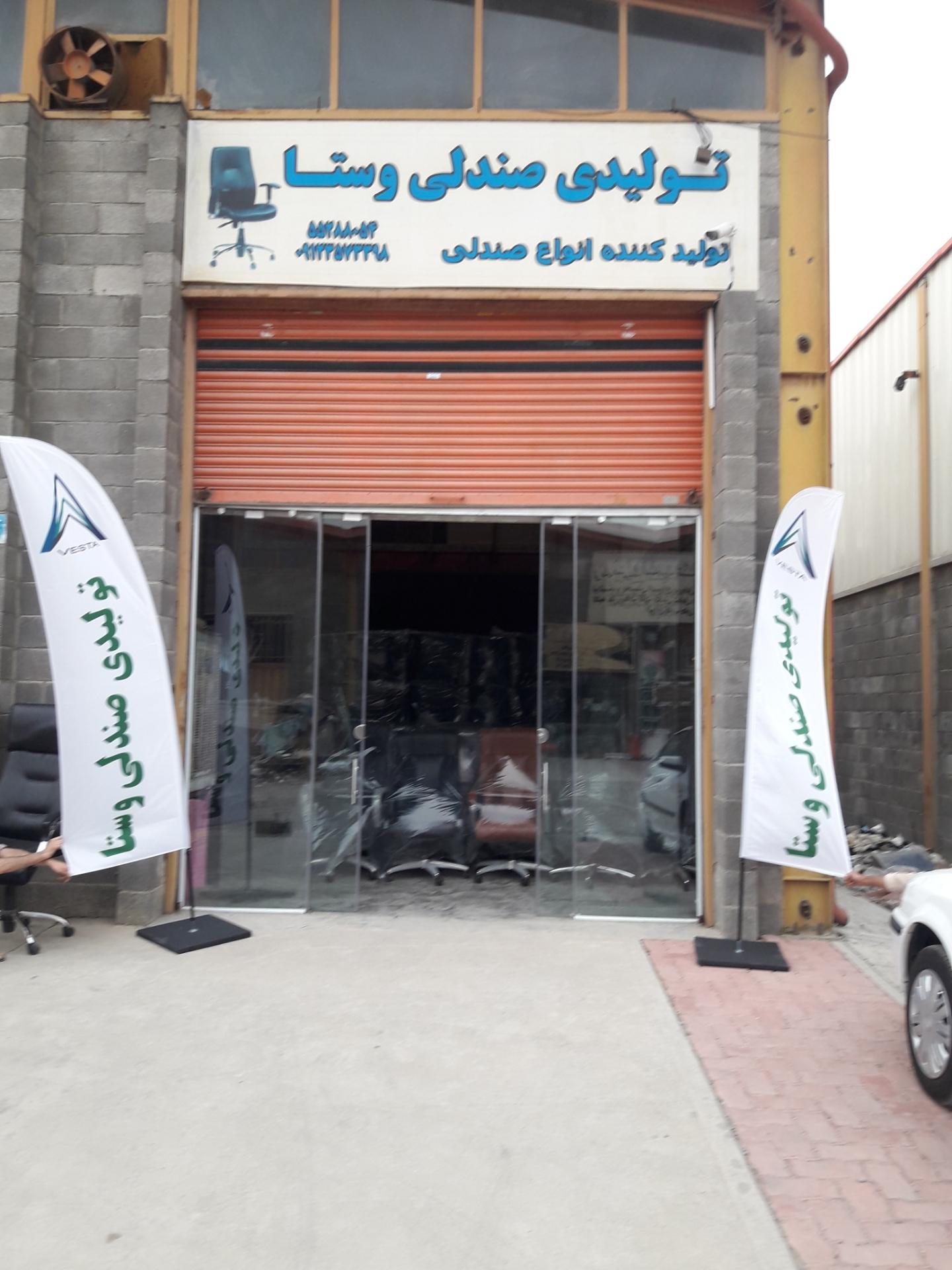 گروه صنعتی ابتکار نوین