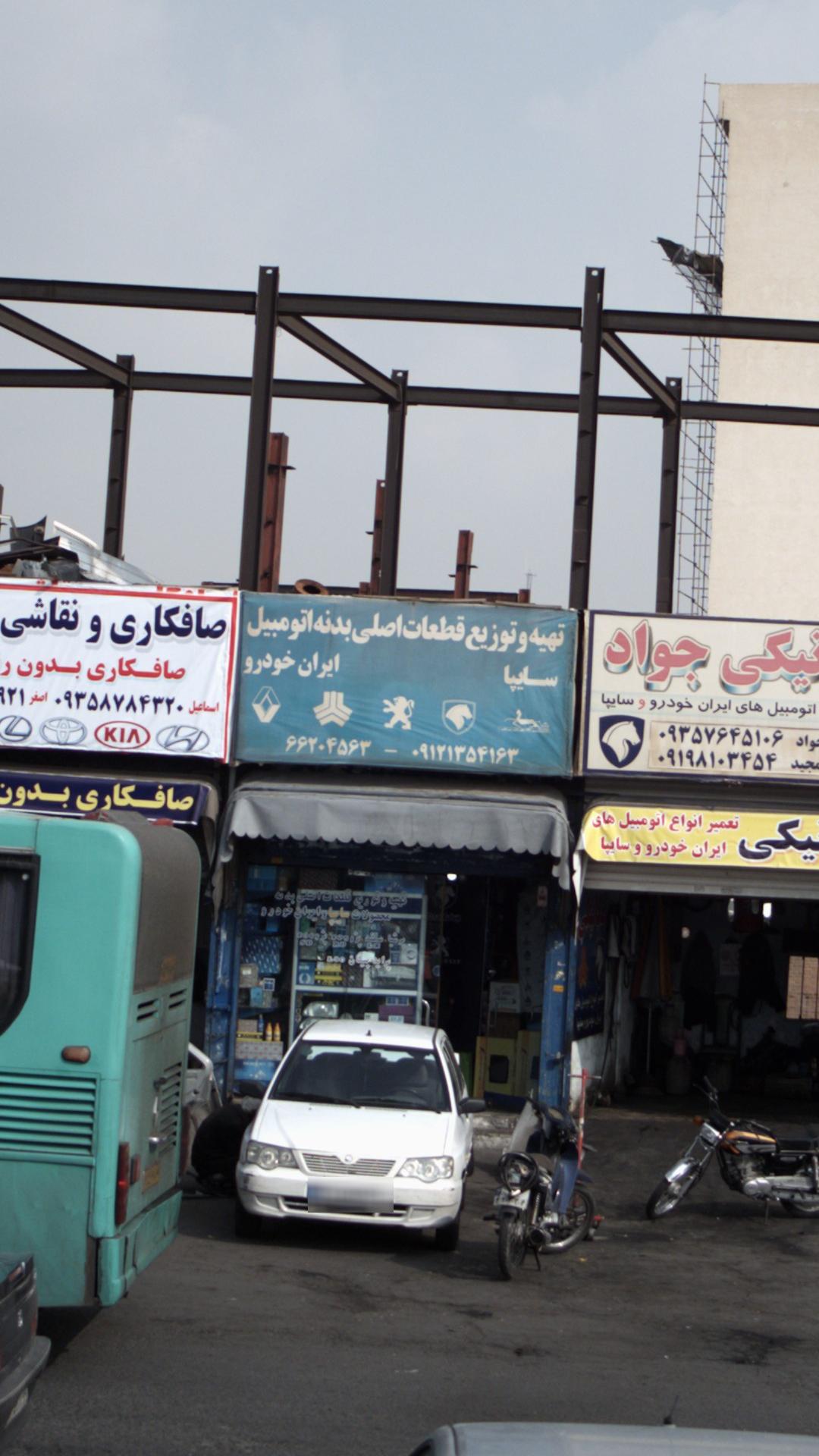 تهیه و توزیع قطعات اصلی بدنه اتومبیل