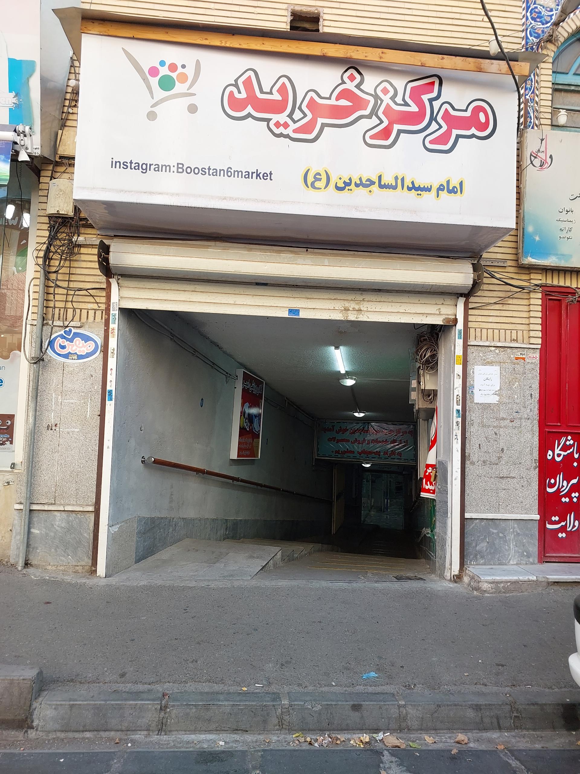بهشت