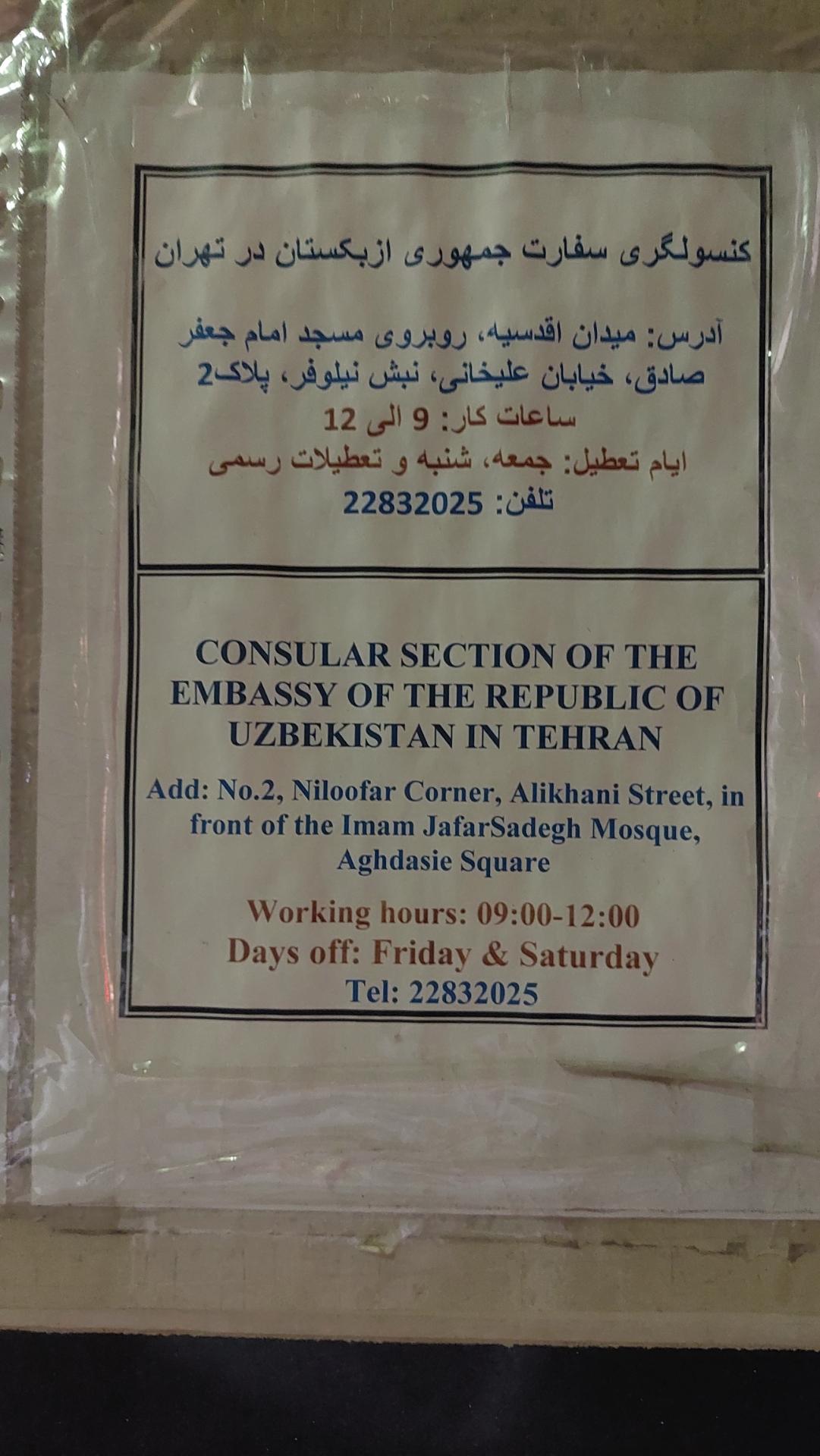 سفارت عربستان سعودی