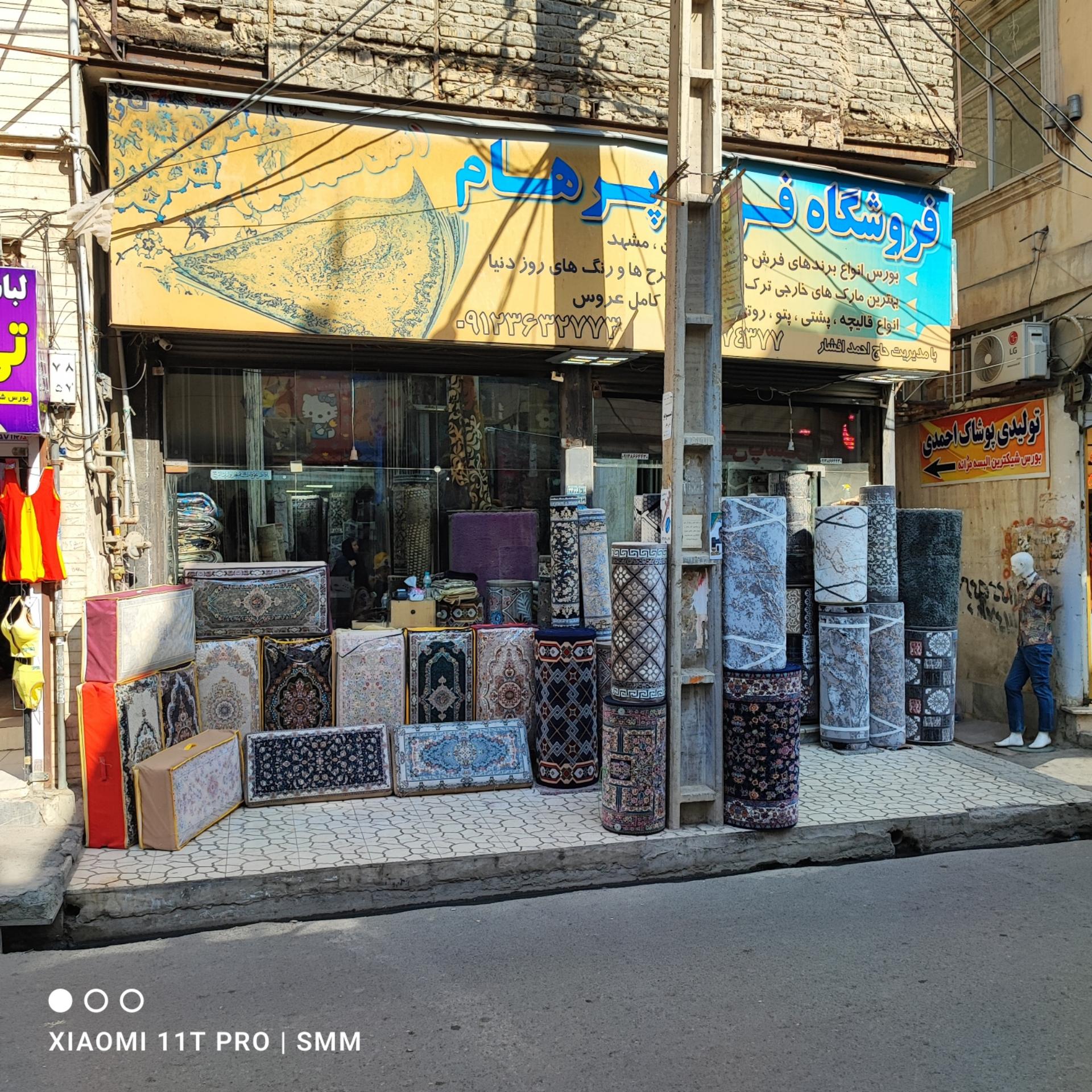 تالار فرش دهقان