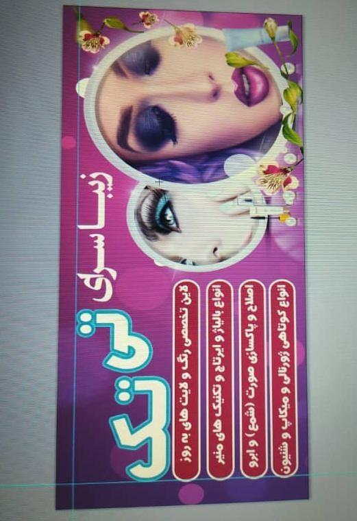 سالن زیبایی تی تک