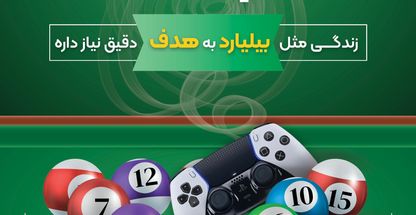 کافه بیلیارد پاندا