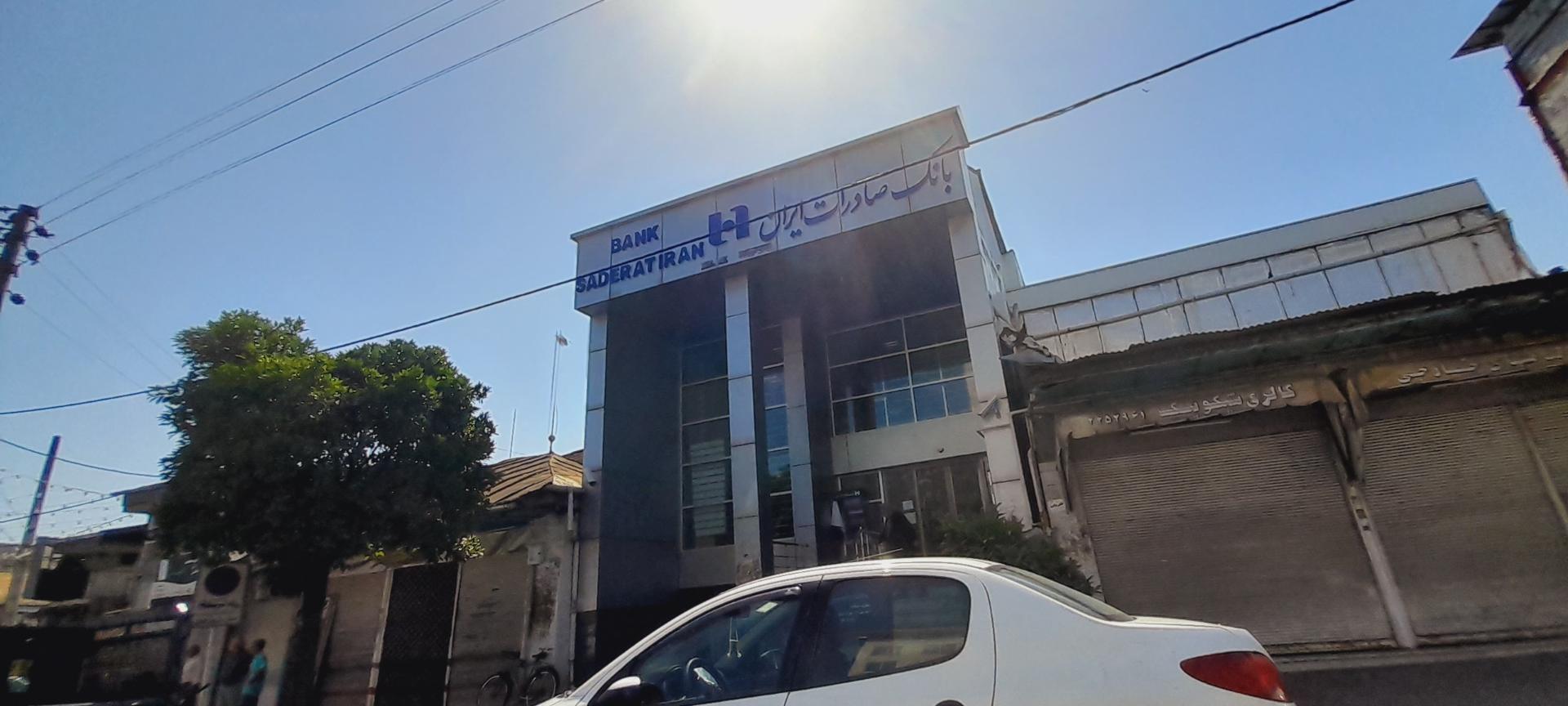 بانک صادرات شعبه انقلاب خرم آباد