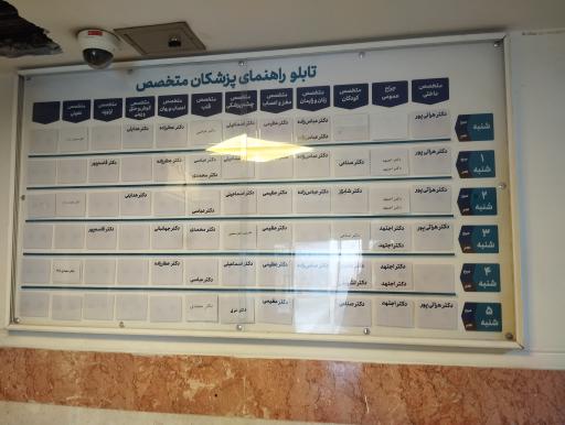 پلی کلینیک قدس