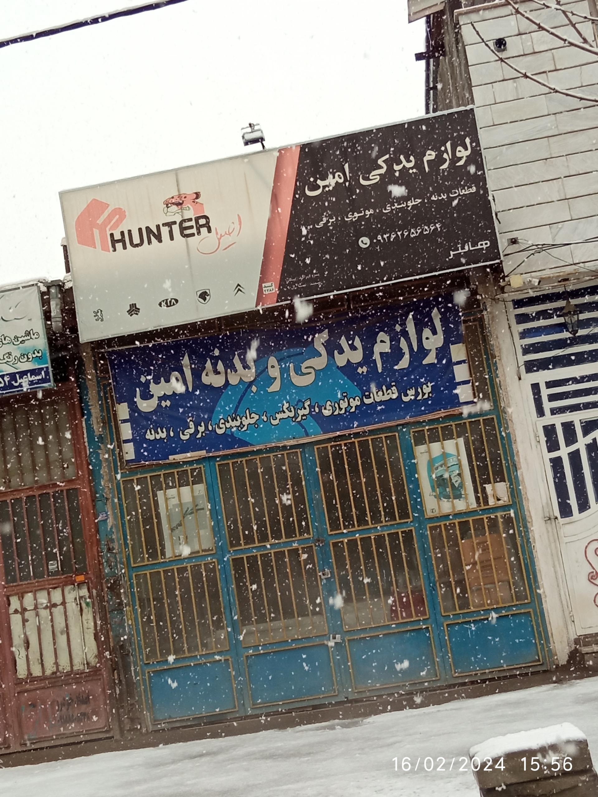 فروشگاه لوازم یدکی شیراوند