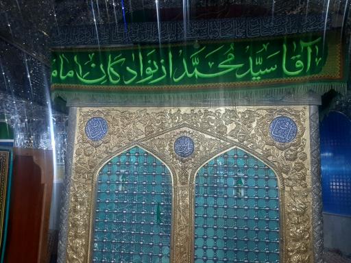 بقعه آقا سید محمد کلید بر