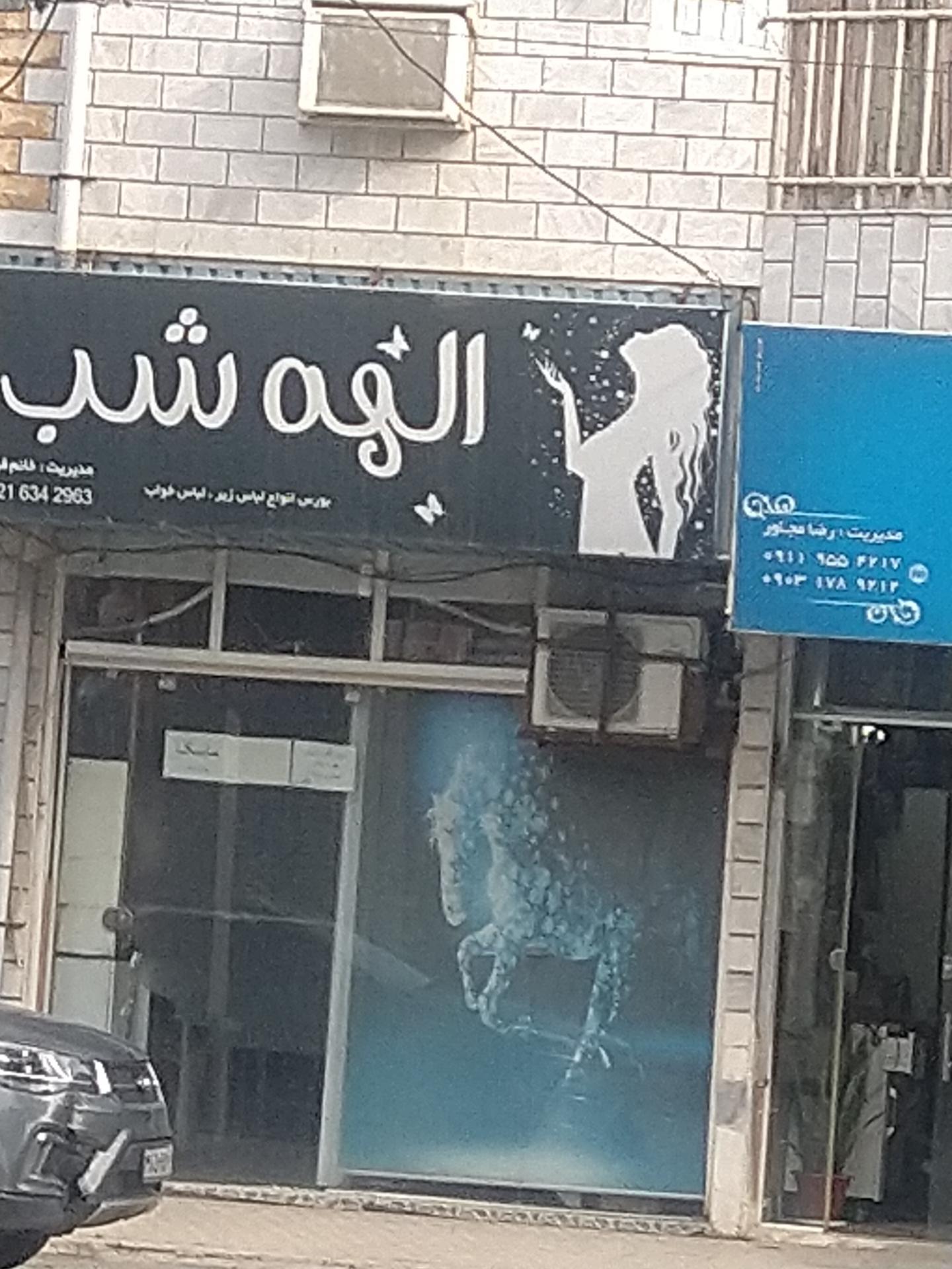 فروشگاه برادران نظری