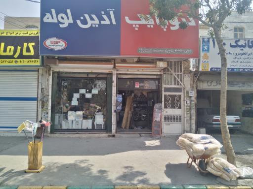 ابزار فروشی امیری