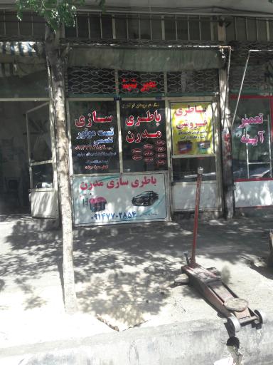 باطری سازی