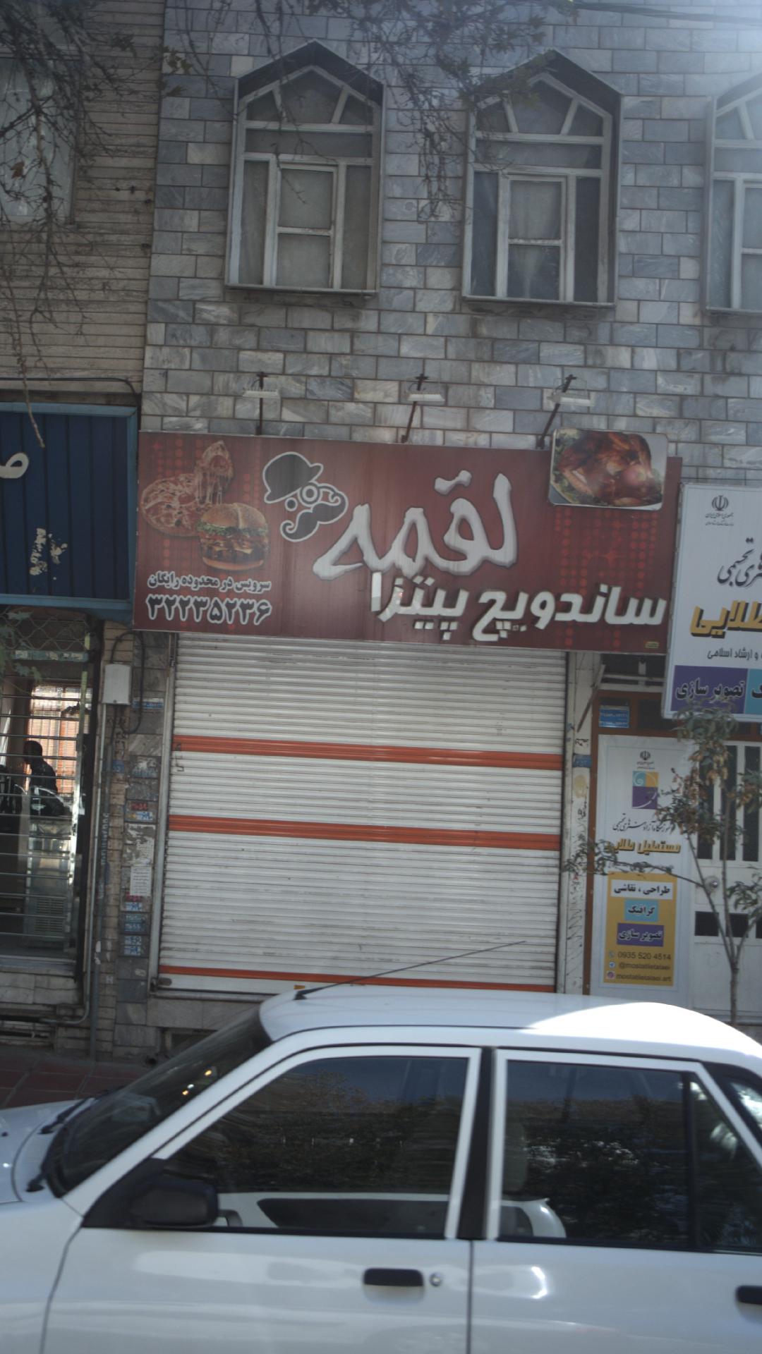 ساندویچ پیتزا لقمه