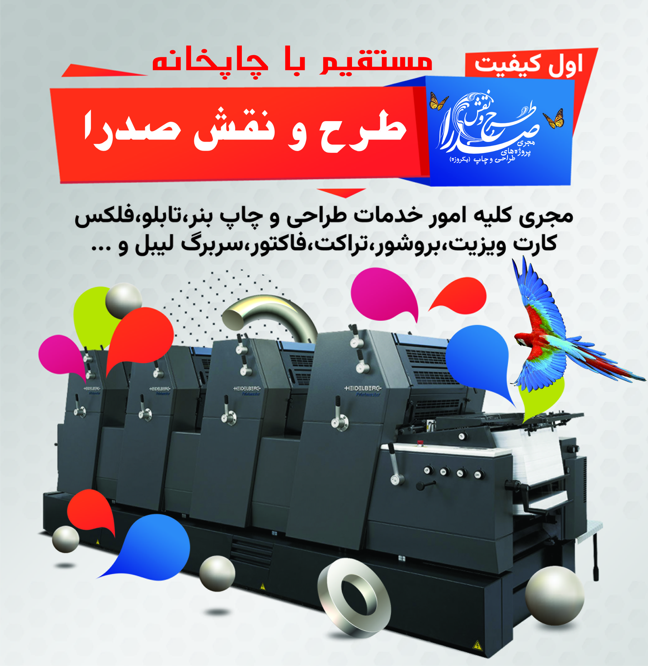 کافی نت صدرا