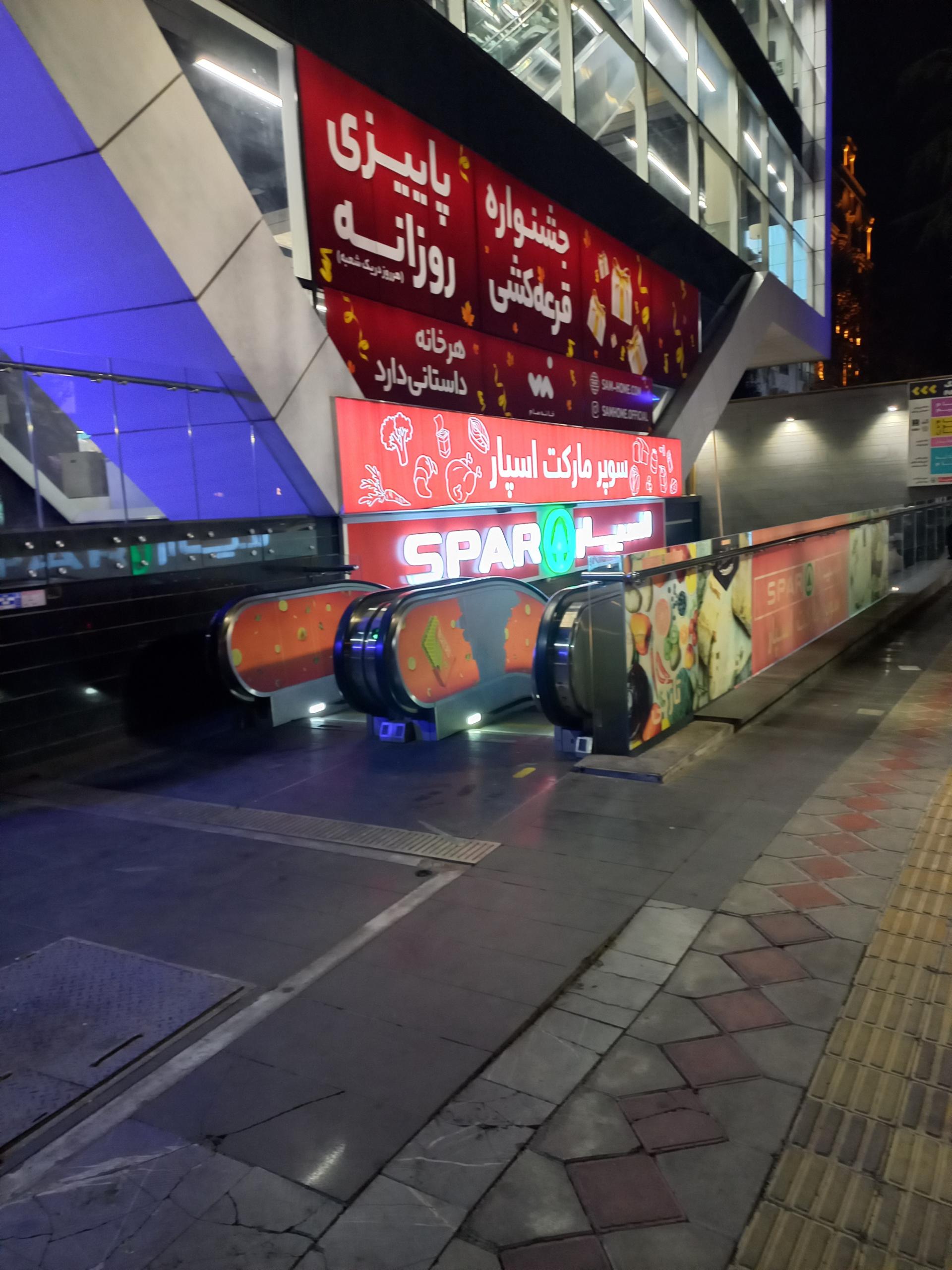 پلاس مارکت