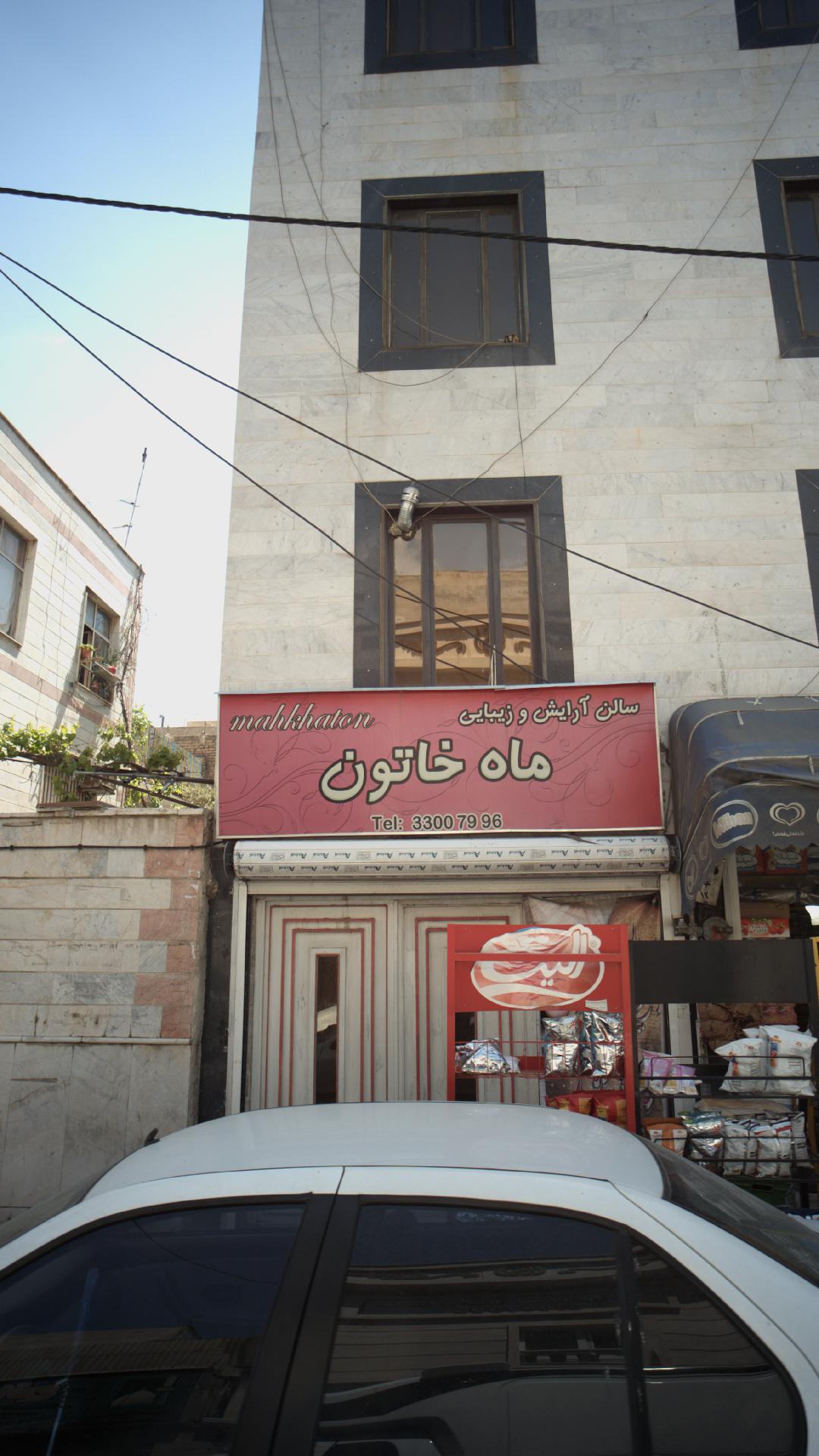 مرکز اپیلاسیون و زیبایی پری