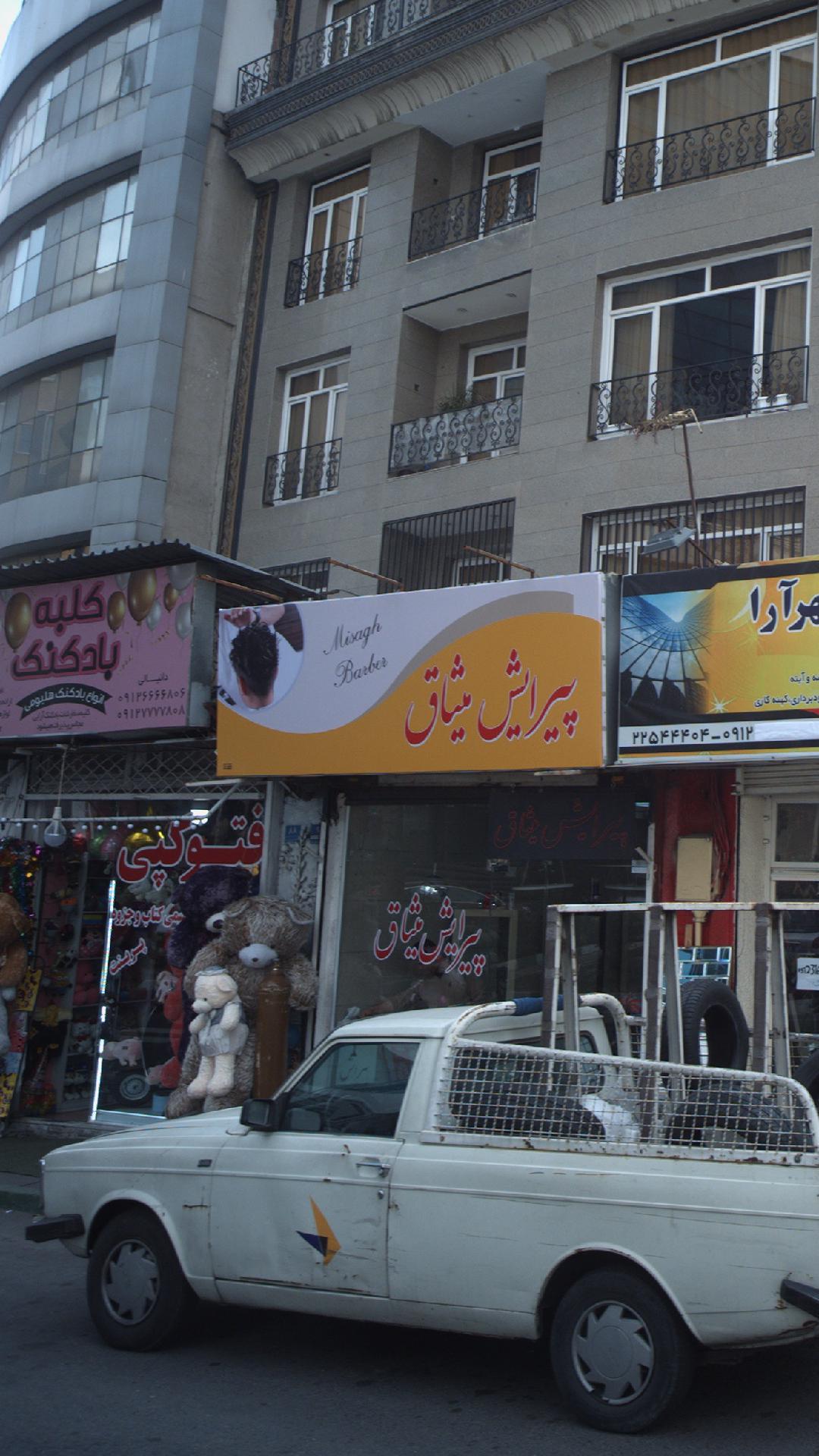 پیرایش میثاق