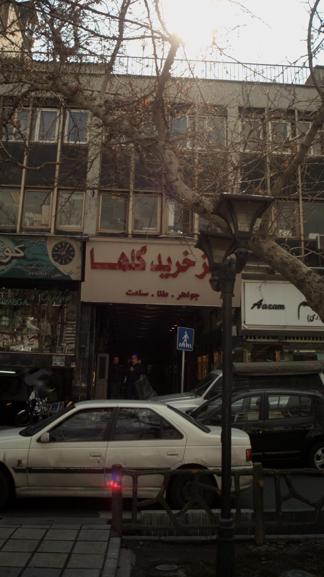 سفارت پادشاهی دانمارک