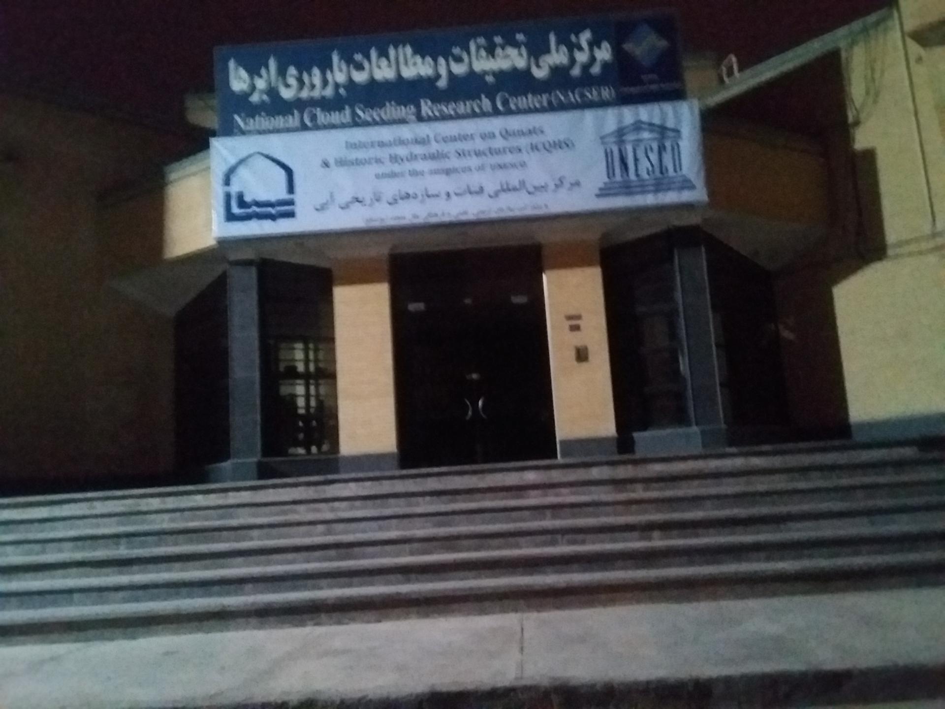 شرکت تعاونی دانش بنیان نور اوران بهنیه کار یزد