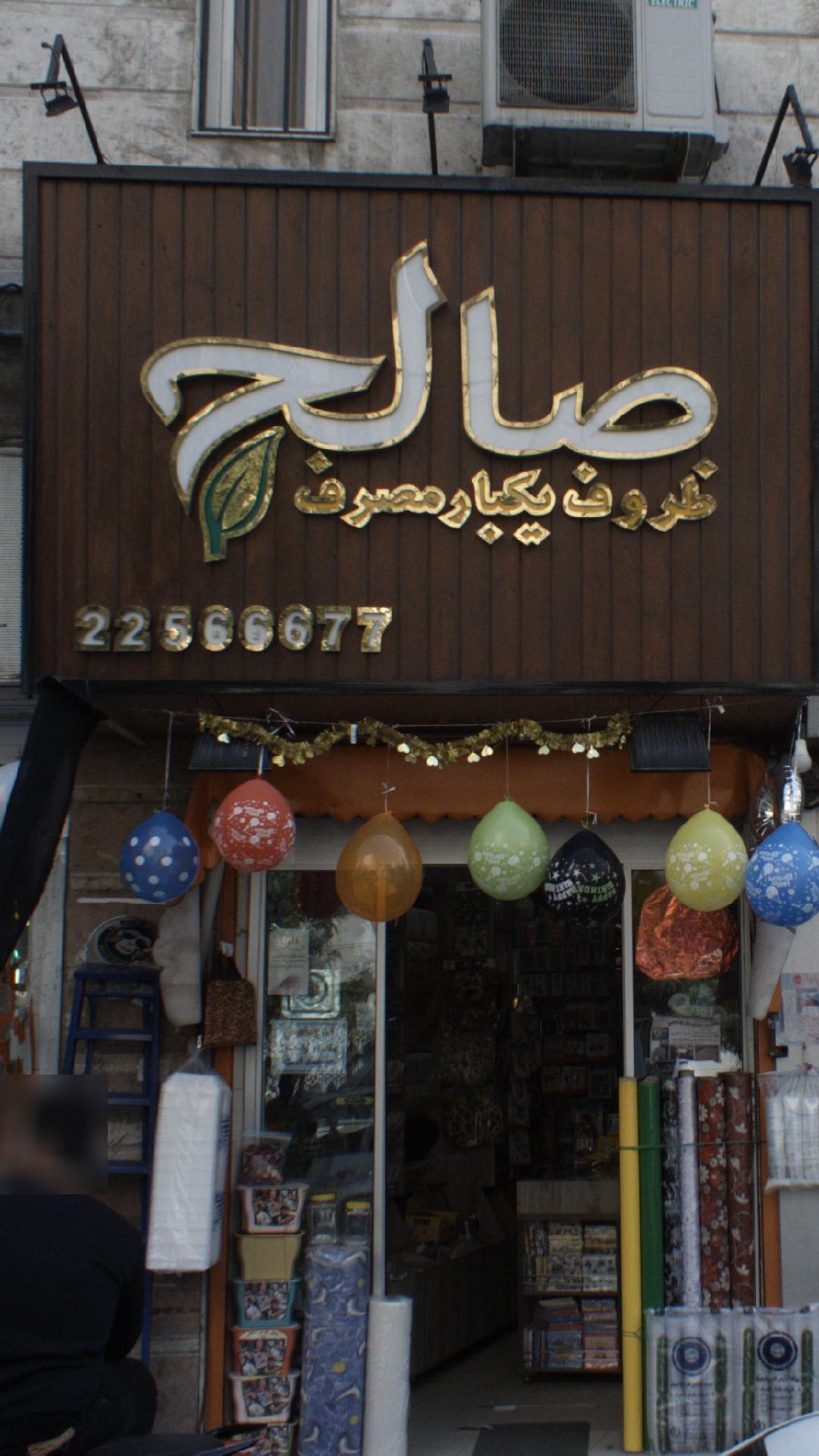 دیگ و دیگچه
