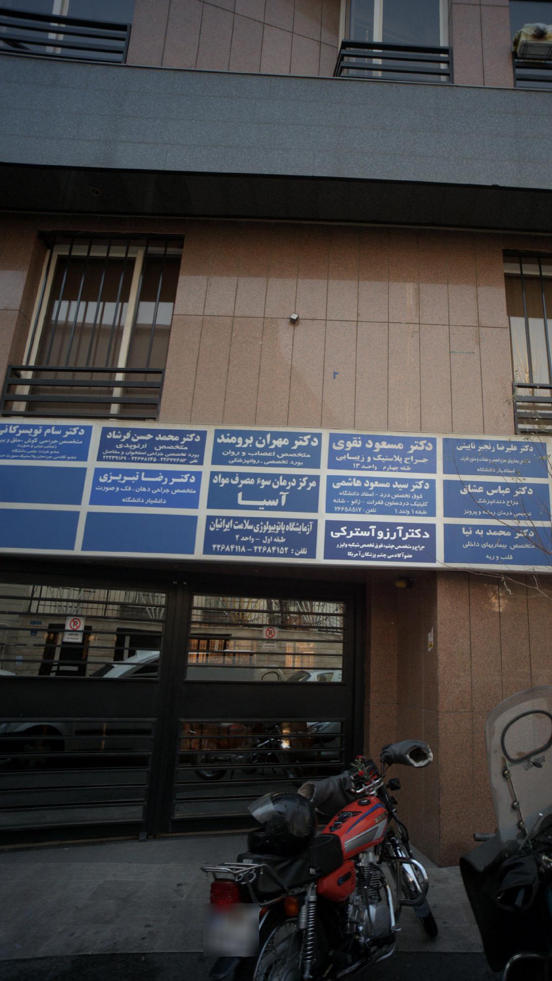 دکتر مهران برومند