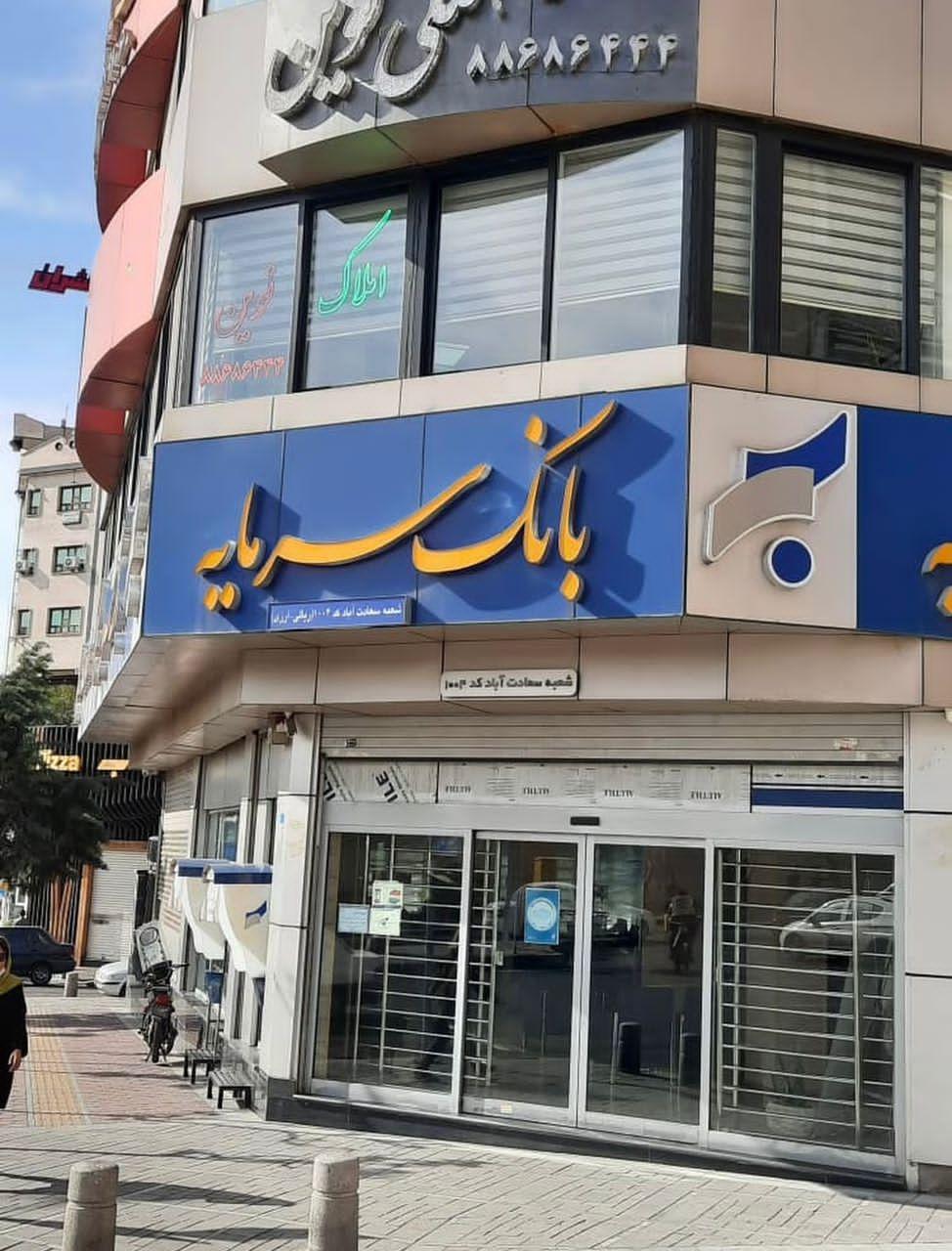 شرکت دوان ایرانیان