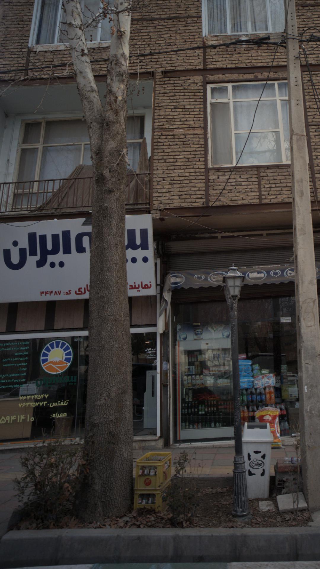 بیمه ایران نمایندگی آموزگاری