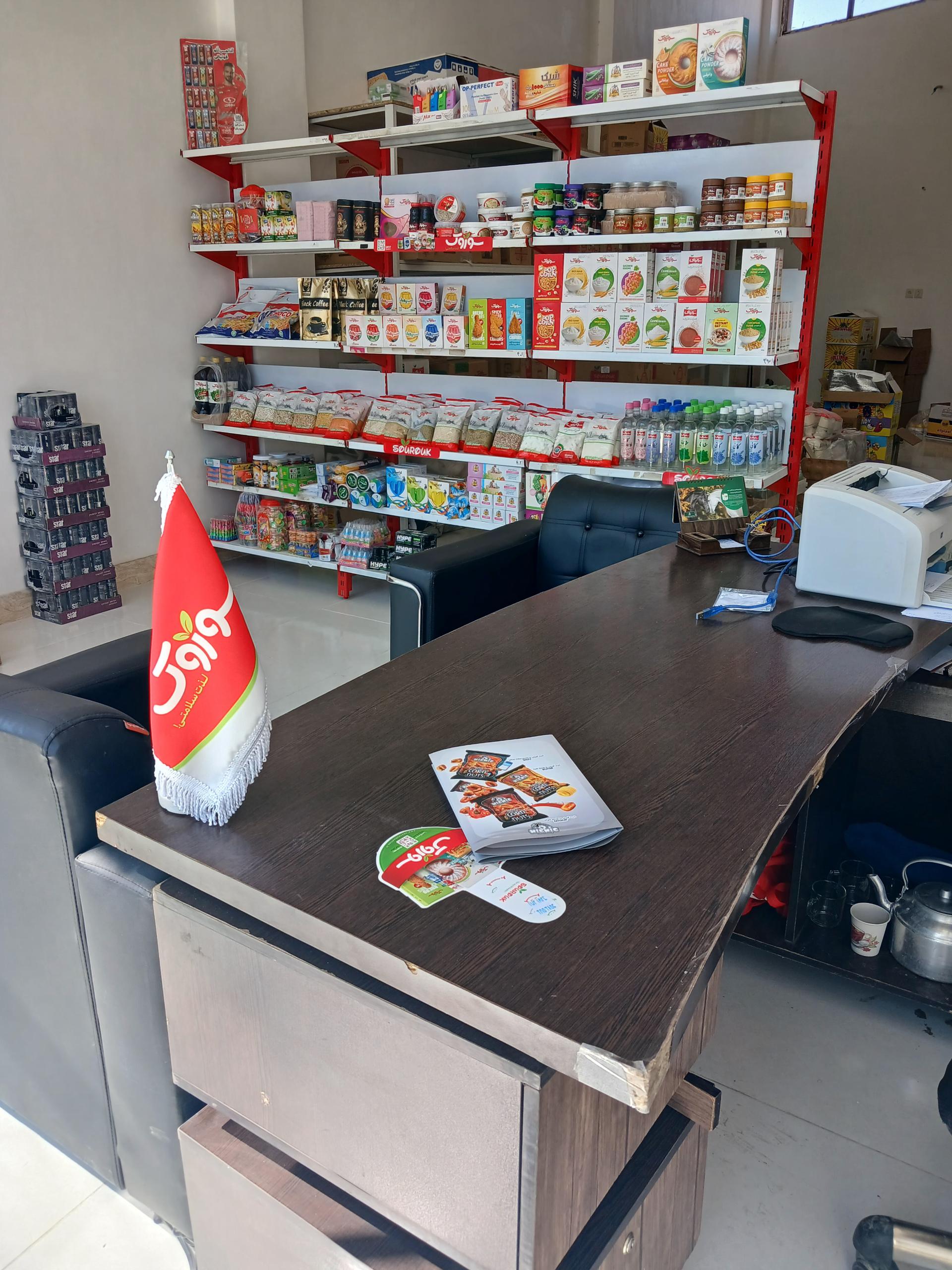فروشگاه امین