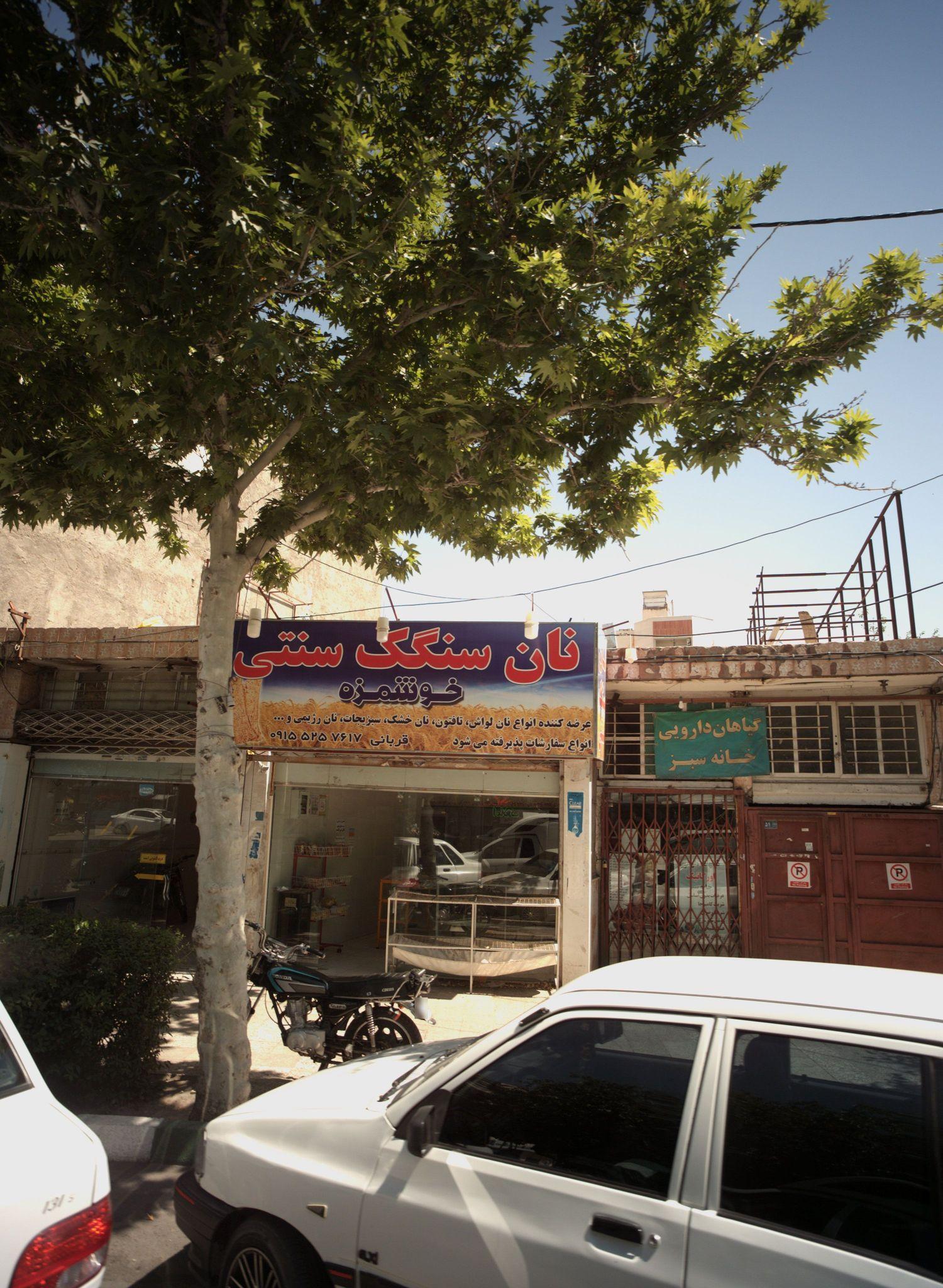 نان سنگک سنتی خوشمزه