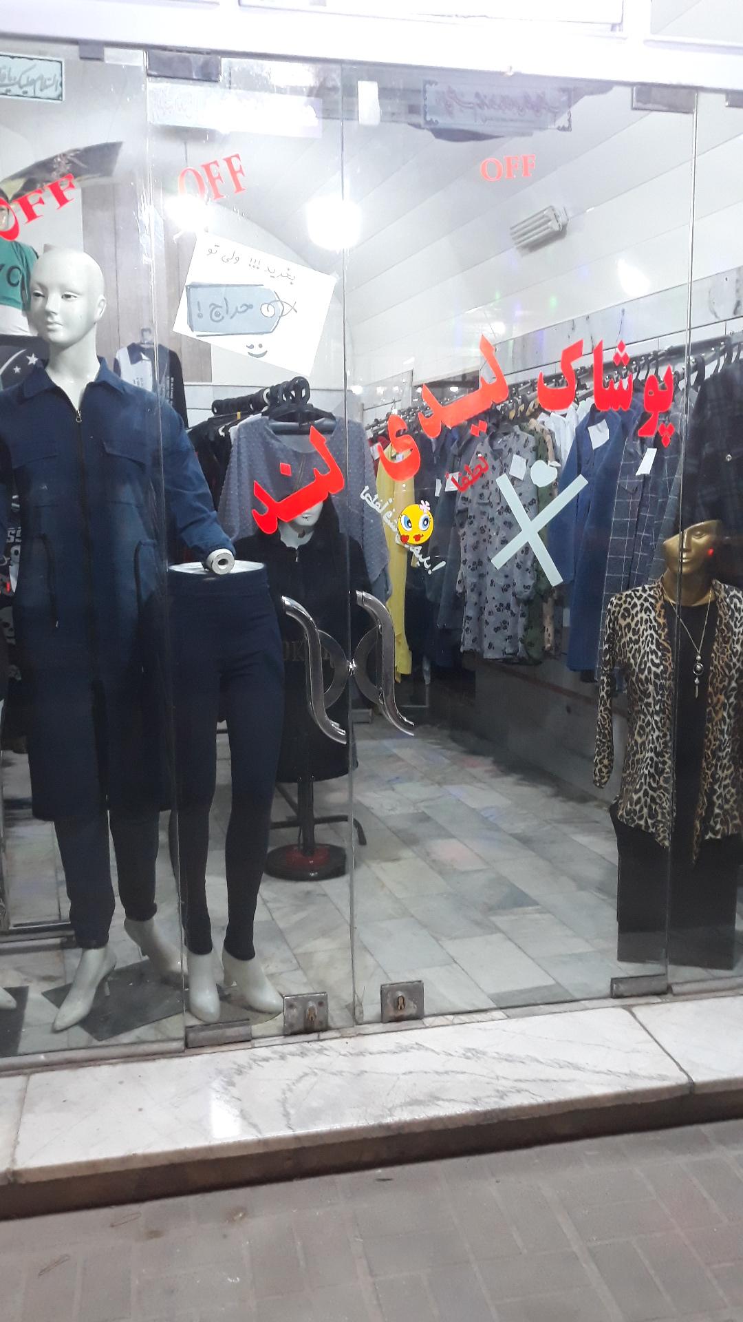 پوشاک لیدی لند