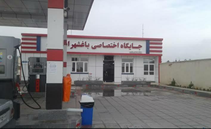 جایگاه سوخت اسلامیه