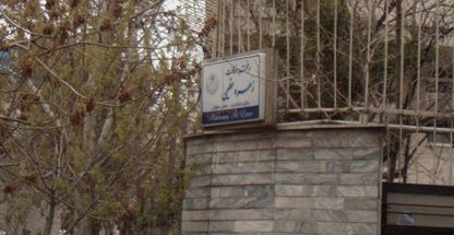 دفتر وکالت زهره عظیمی