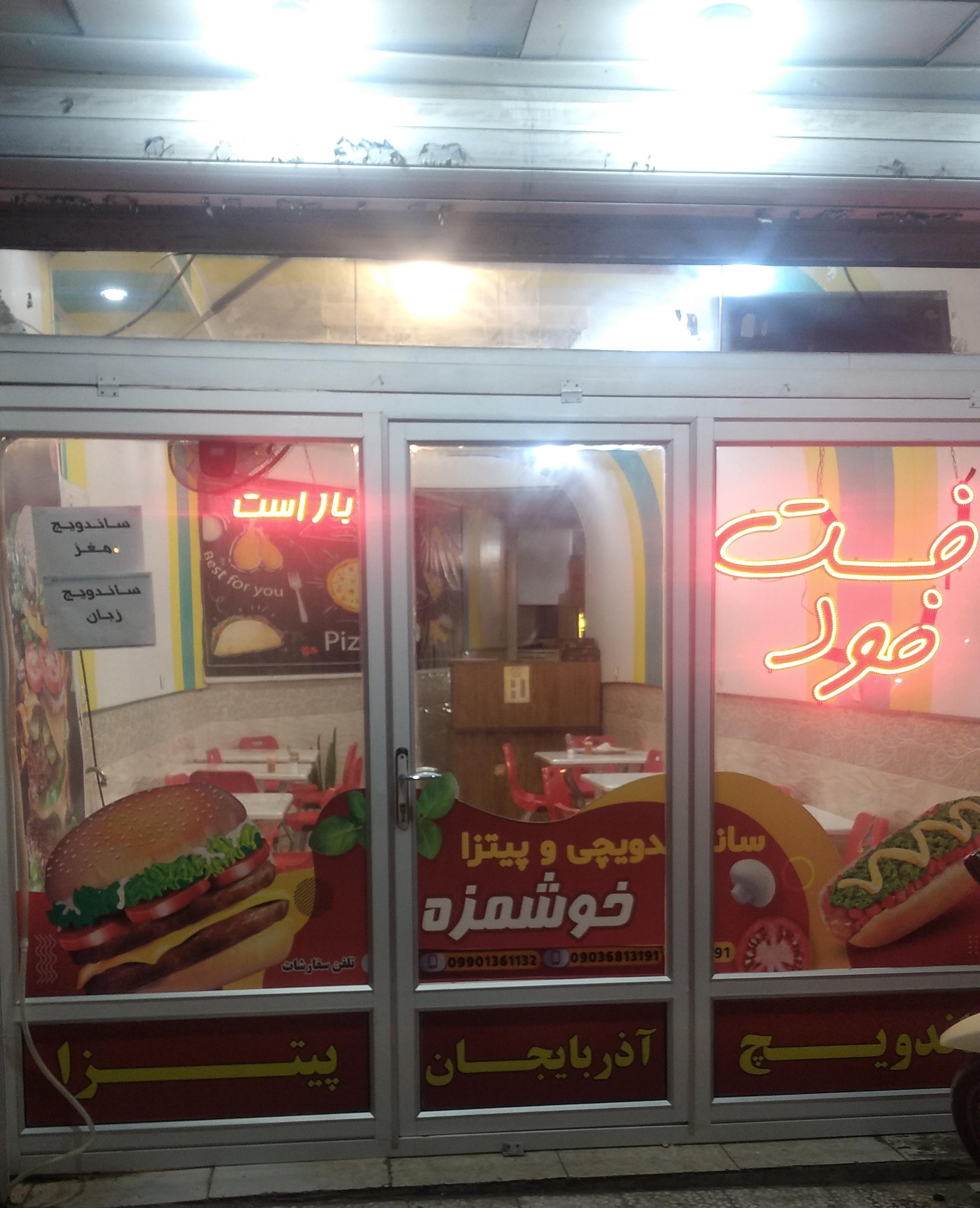 ساندویچی پیتزا خوشمزه