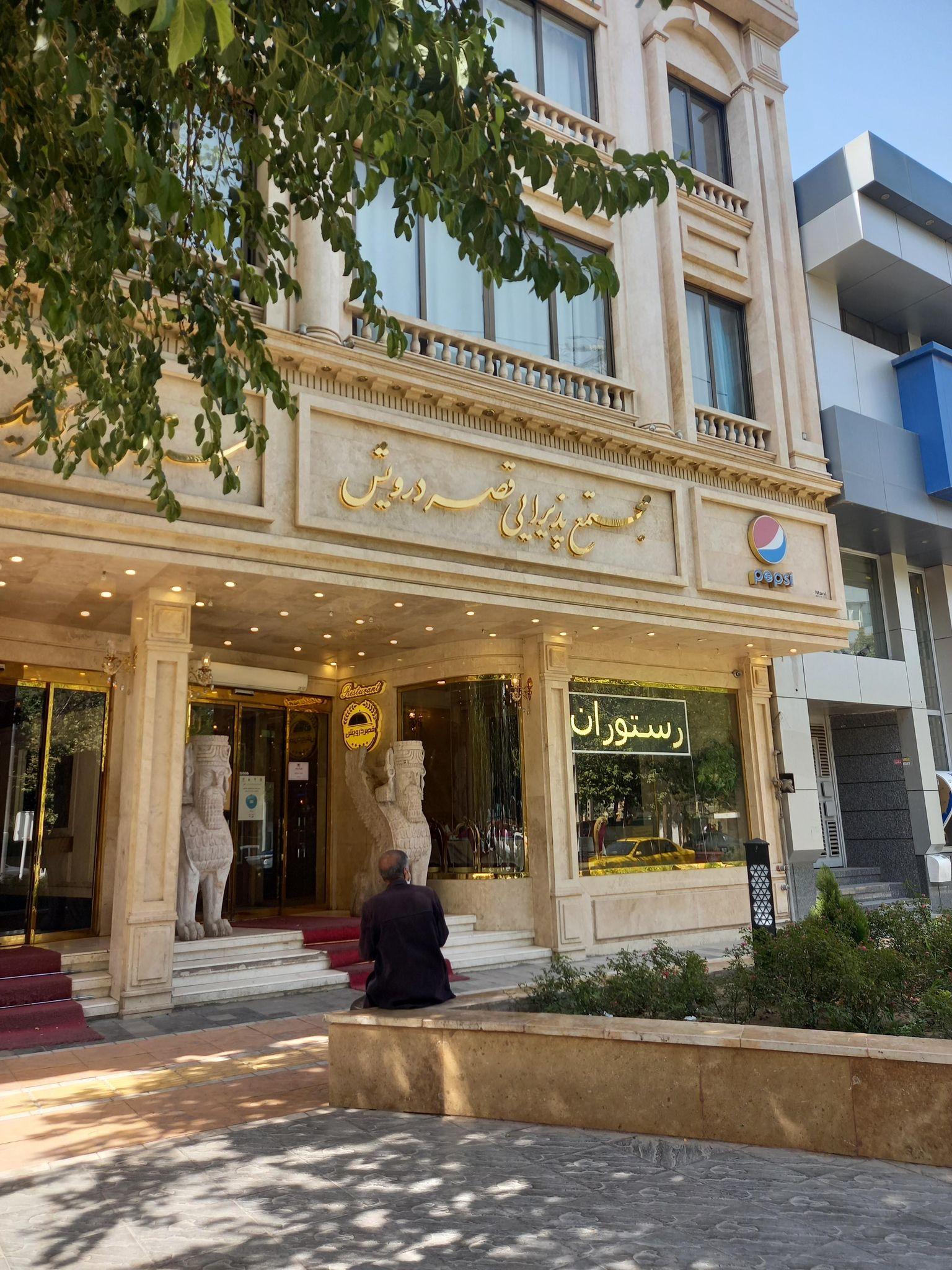 رستوران قصر درویش