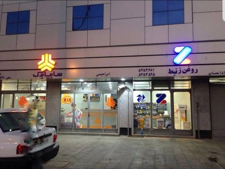 نمایندگی سایپا ابراهیمی