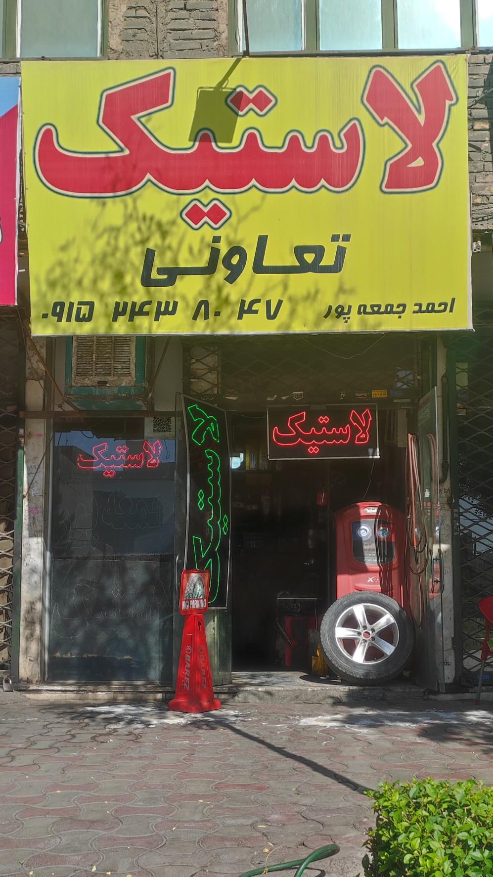 رینگ و لاستیک مرادی