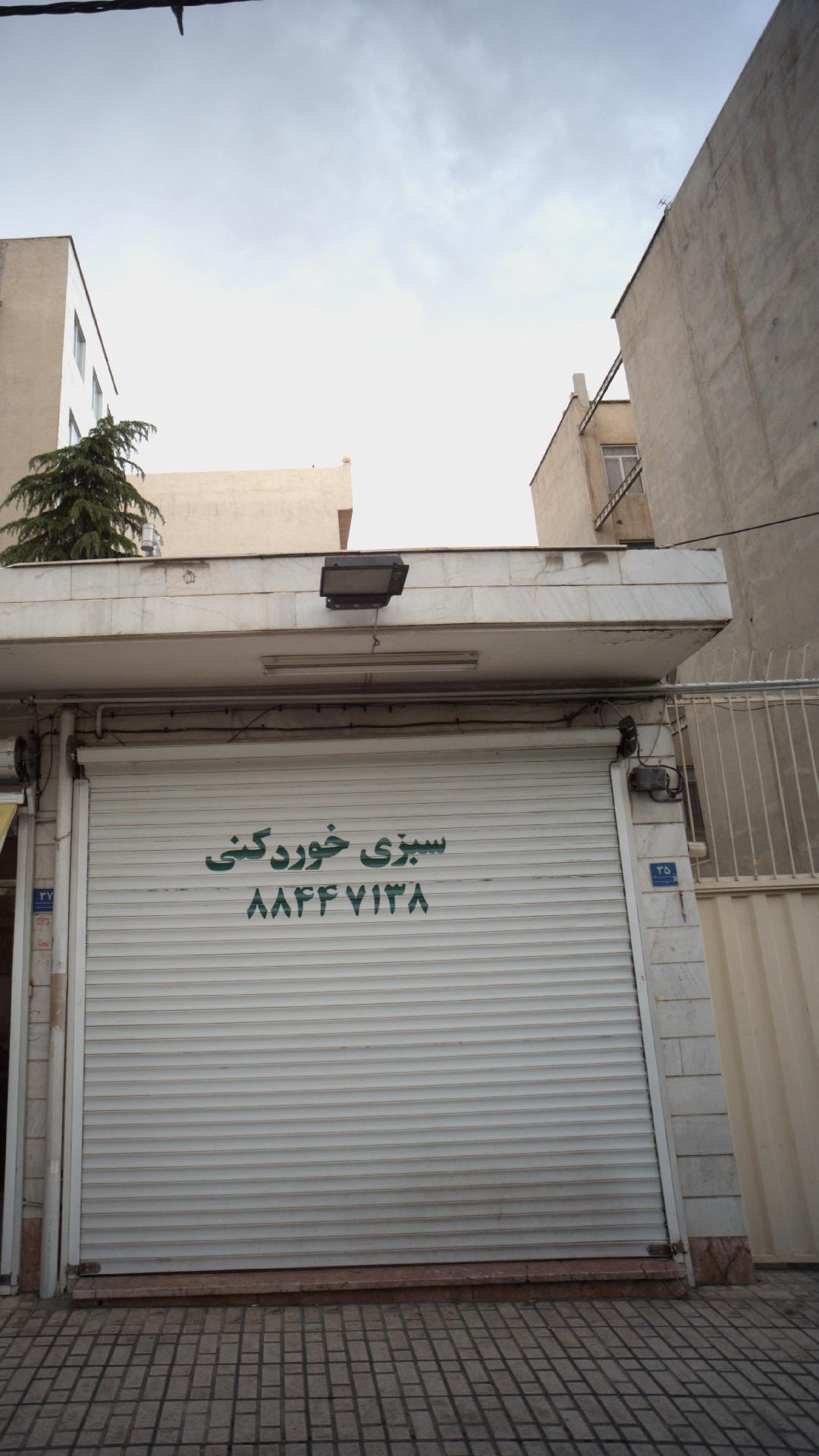 سوپرمیوه