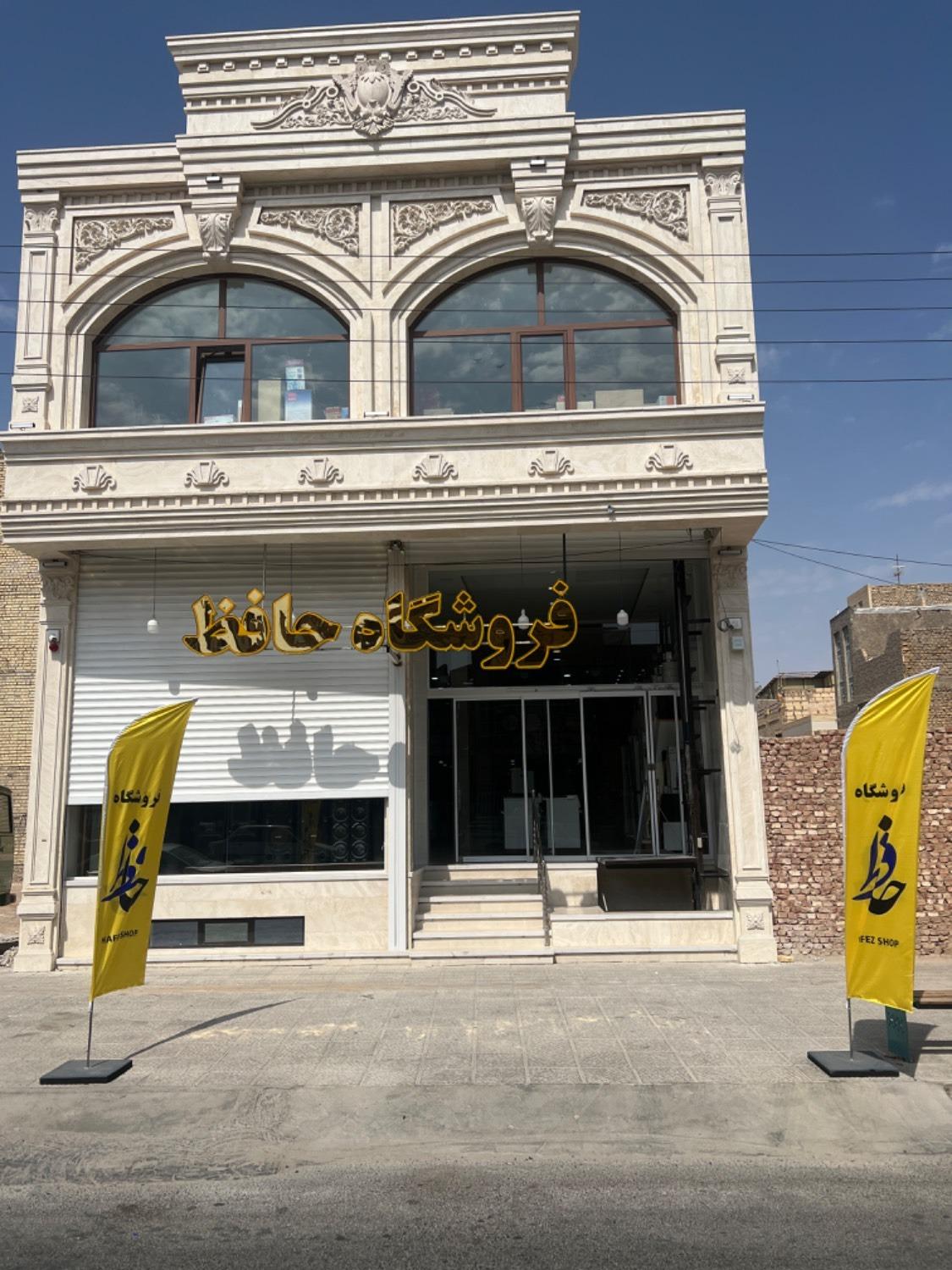 لوازم خانگی نصرابادی