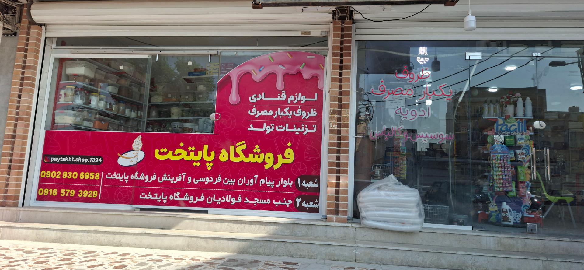 لوازم قنادی آذربایجان